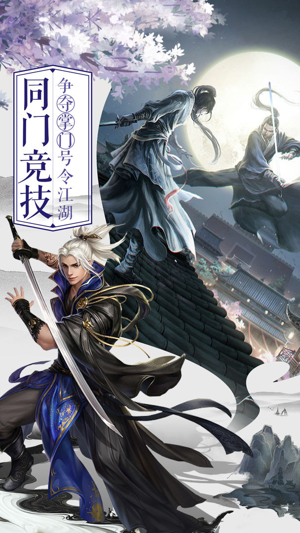 万剑至尊截图