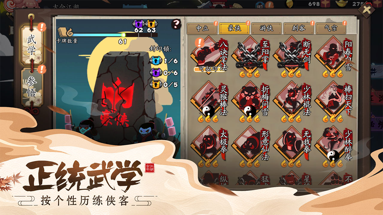 古今江湖最新版截图