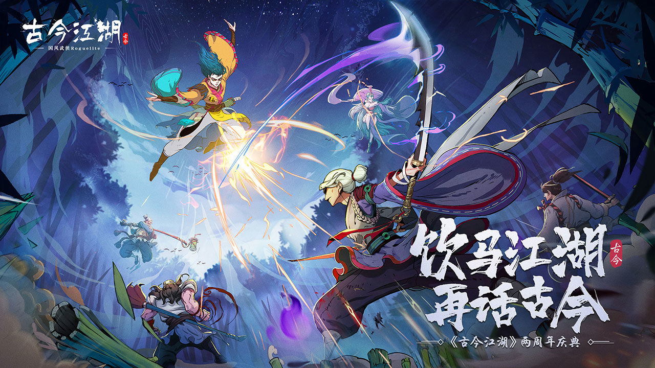 古今江湖最新版截图
