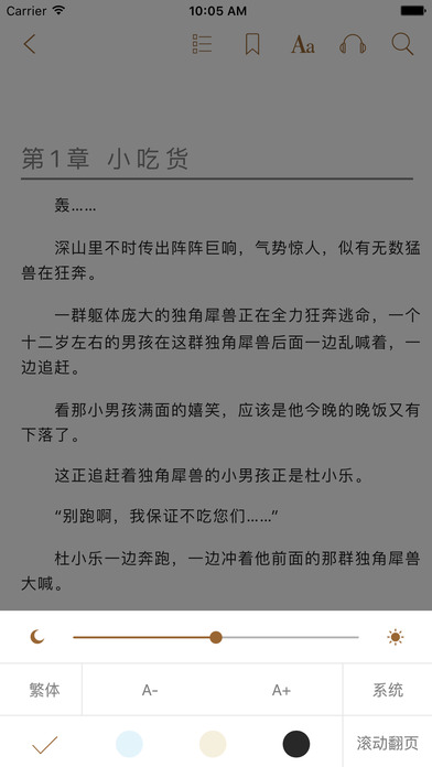 八零电子书小说截图