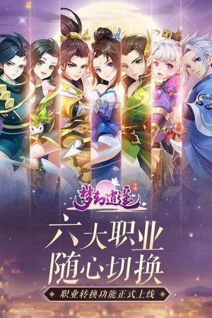 梦幻逍遥红包版