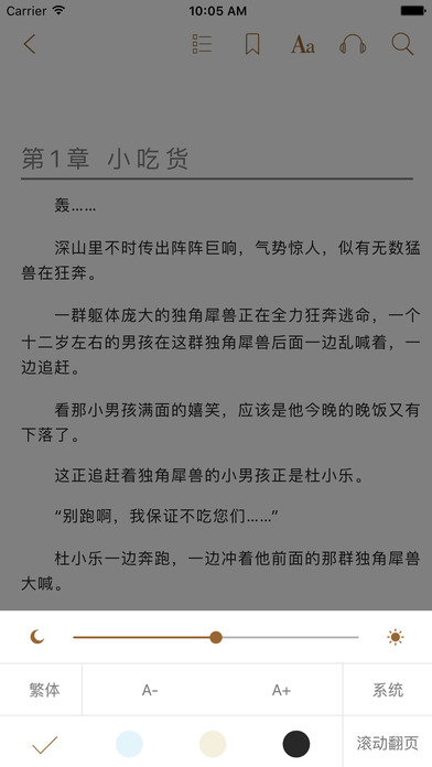 八零电子书小说最新版下载