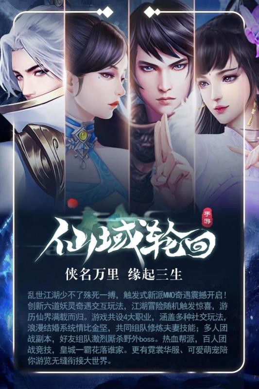 仙域轮回兑换码截图