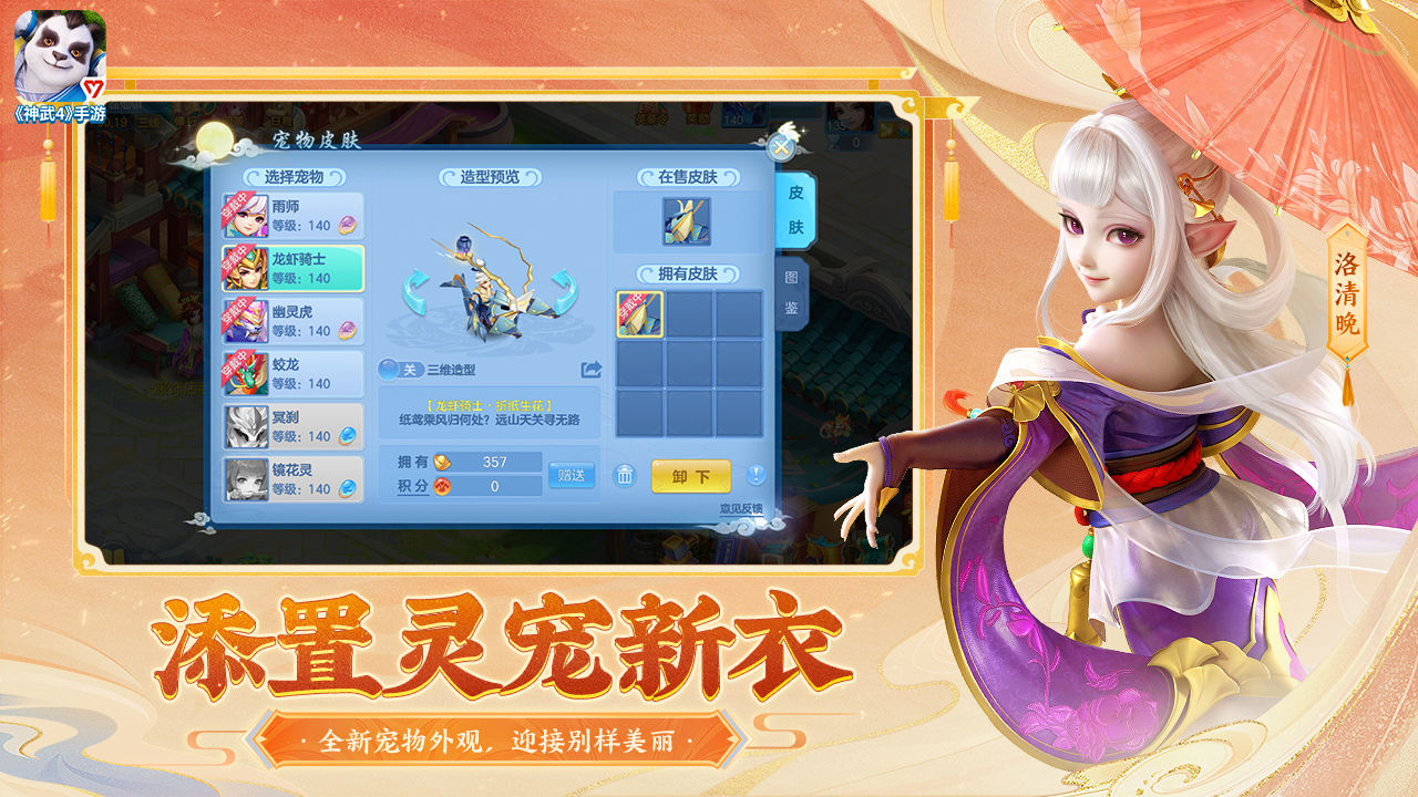 神武4官方版截图
