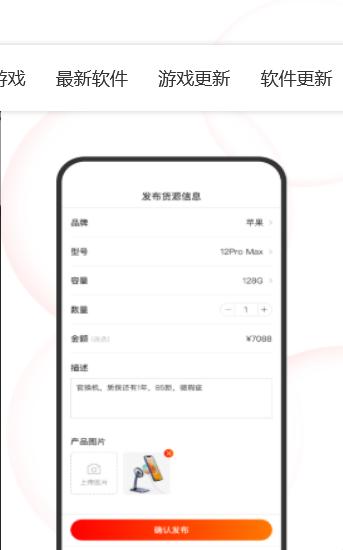 果快找货app截图