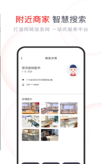 果快找货app截图