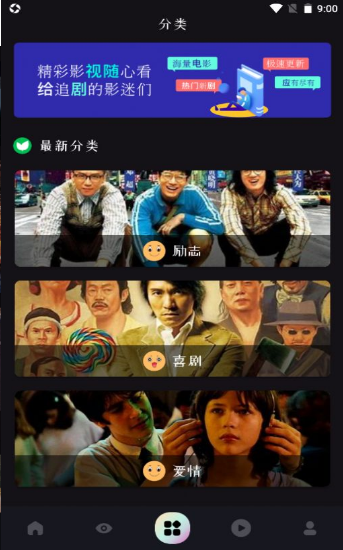 电影天天看app截图