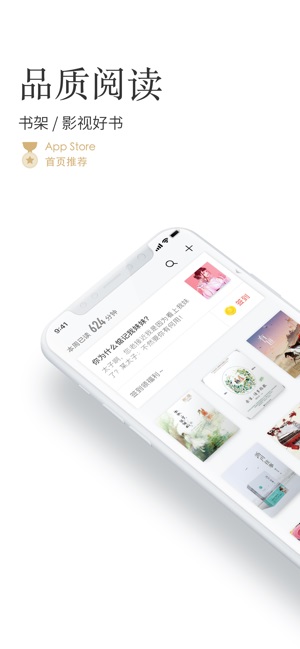 掌阅小说最新版截图