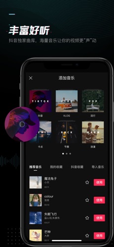 剪映截图