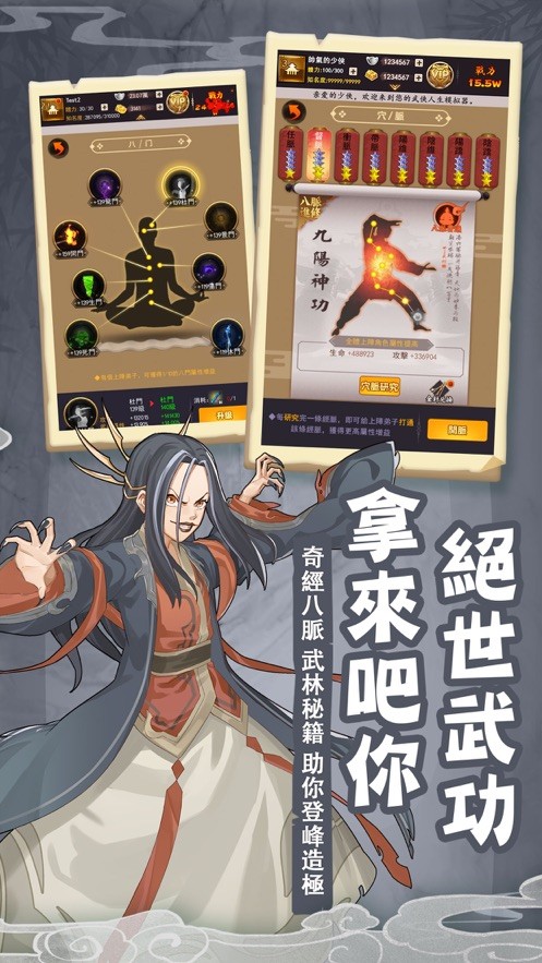 大侠有点穷内购版截图