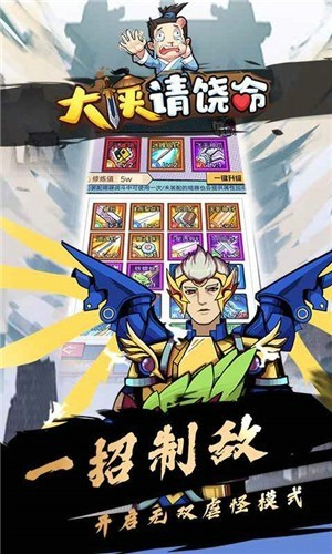 大侠请饶命兑换码截图