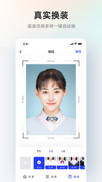 智能证件照安卓版截图