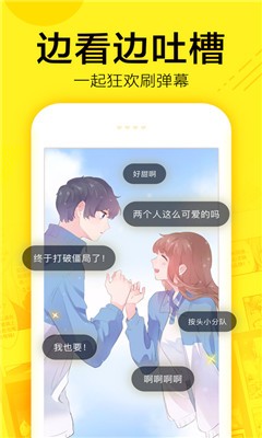 叮咚韩国漫画最新版截图