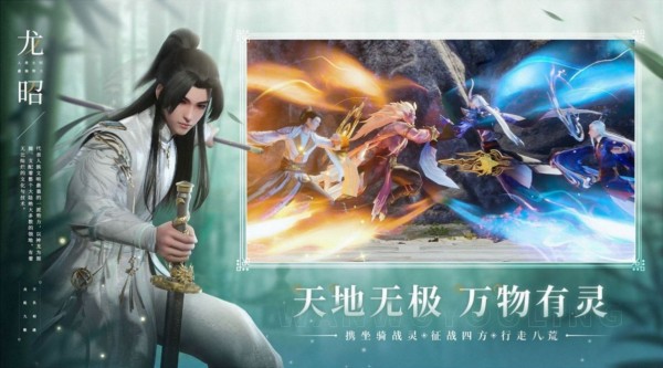 神仙道3官方版截图