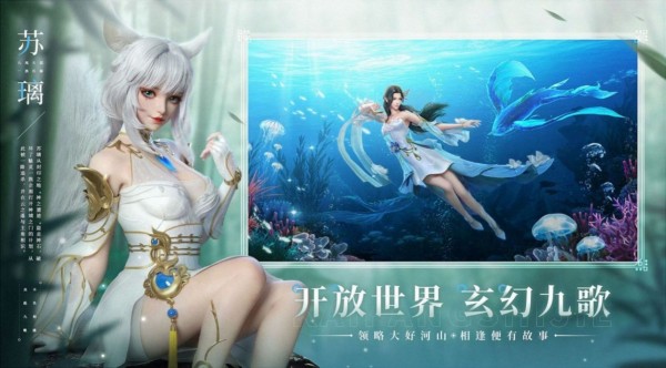 神仙道3官方版截图