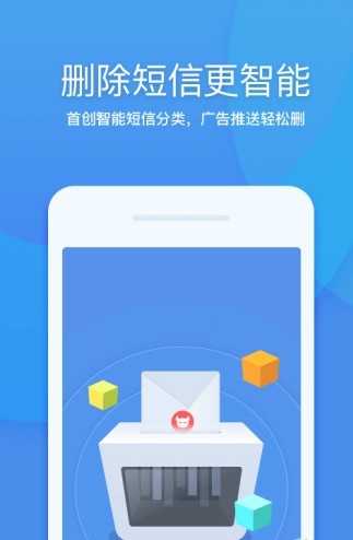 360清理大师截图