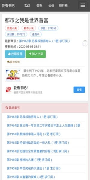 爱看书截图