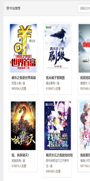 爱看书截图