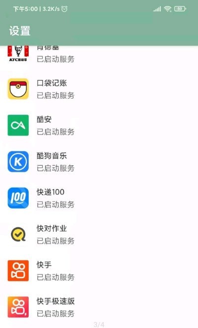 李跳跳app截图