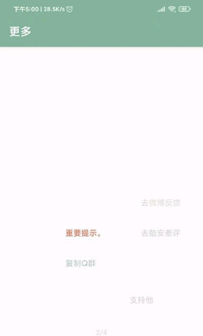 李跳跳app截图