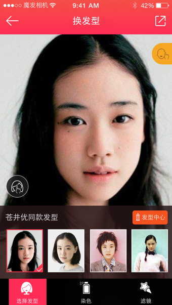 魔发相机最新版截图