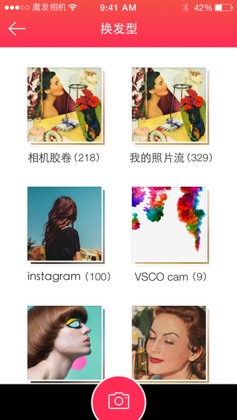 魔发相机最新版截图