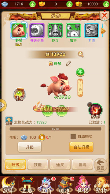 代号：西游激活码截图