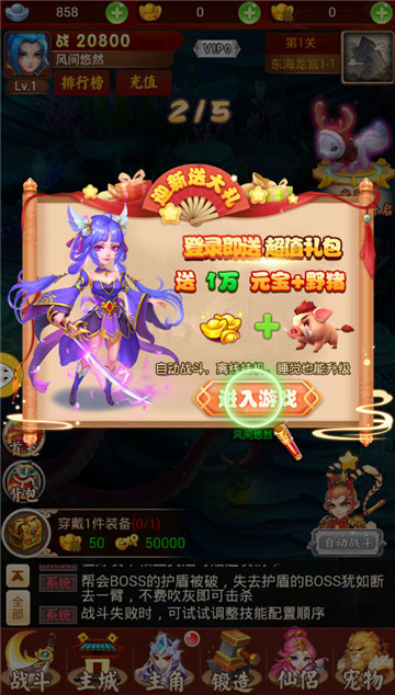 代号：西游激活码截图