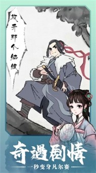 少侠太白兑换码截图