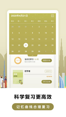 莱特阿拉伯语截图