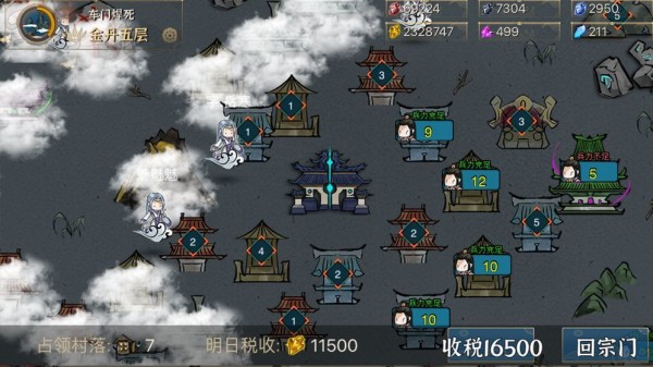 我对修真没兴趣内置修改版截图