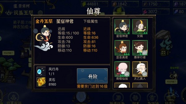 我对修真没兴趣免广告版截图