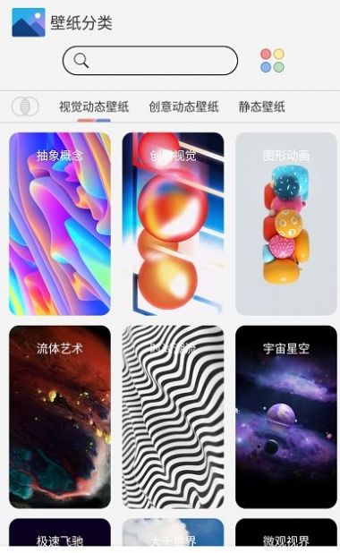  魔幻动态壁纸最新版截图