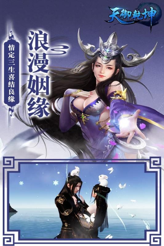 天御乾坤官方版截图