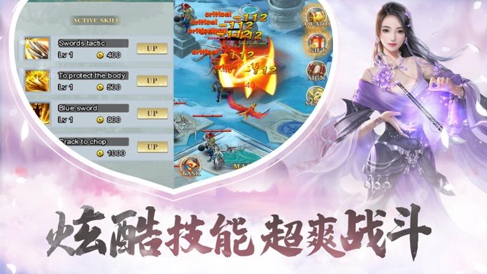 江湖奇缘正式版截图