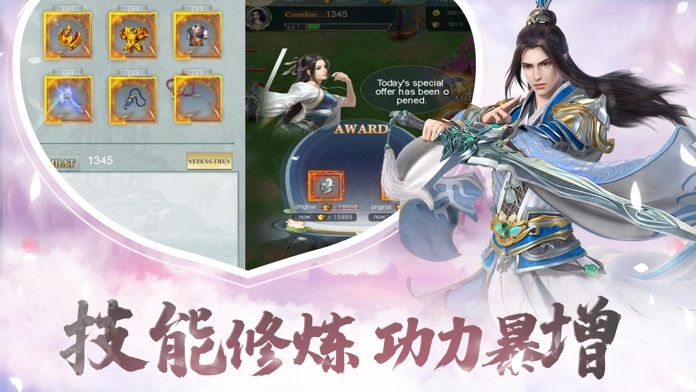 江湖奇缘正式版截图