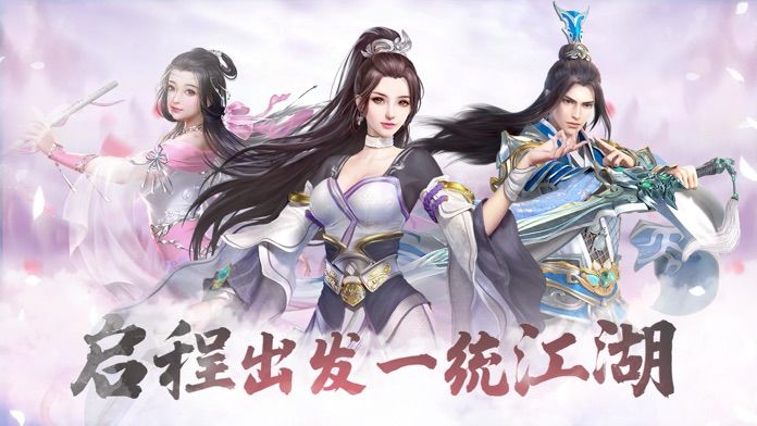 江湖奇缘正式版截图