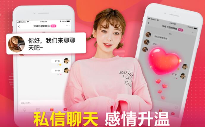呜呜语聊安卓版截图