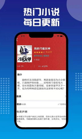 七狗小说正版截图