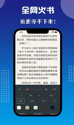 七狗小说正版截图