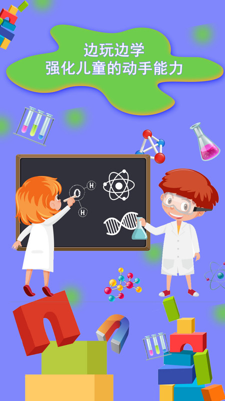  发现科学截图