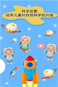  发现科学截图