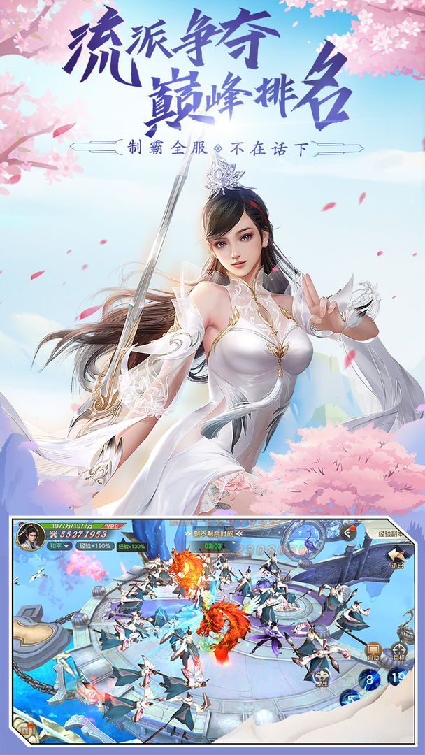 造梦成仙截图