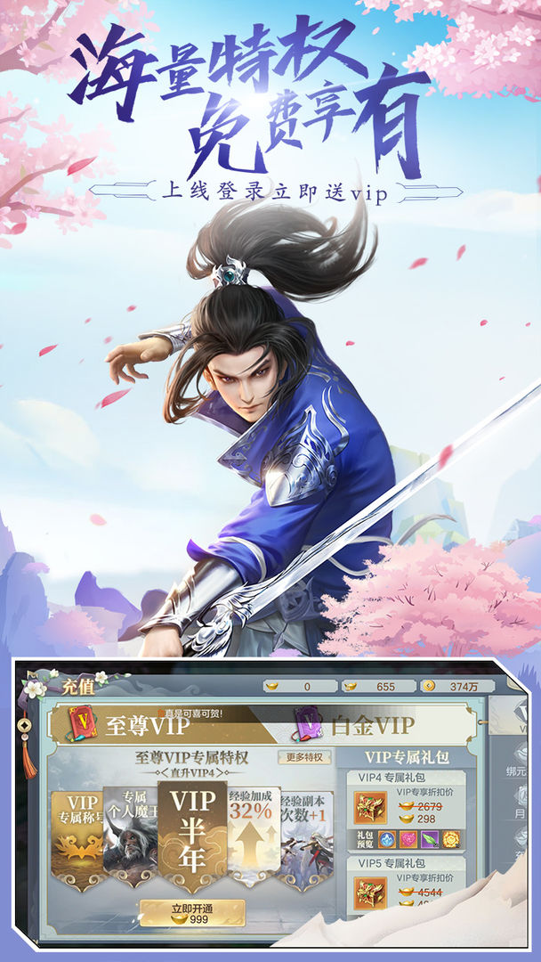 造梦成仙截图