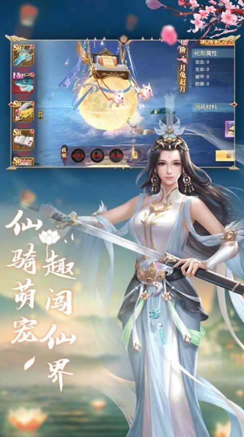 一剑斩仙之道魔修仙截图
