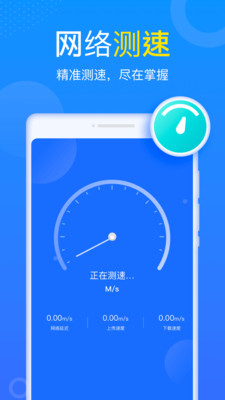 WiFi小财神截图