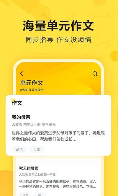  快对作业最新版截图