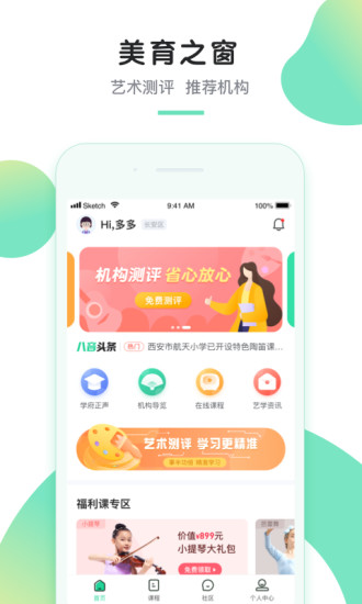 八音截图
