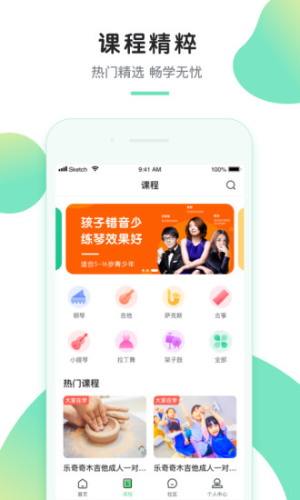 八音截图