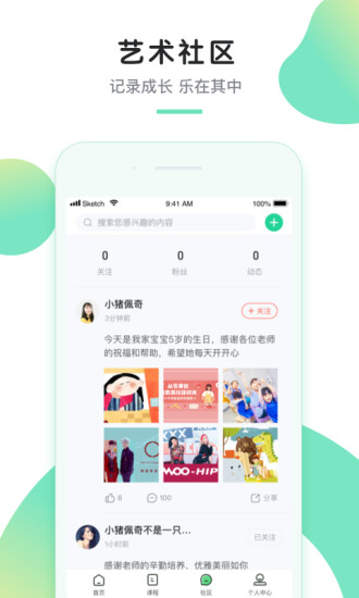 八音截图